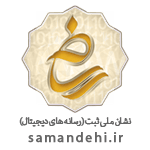 samandehi-logo-min (1)